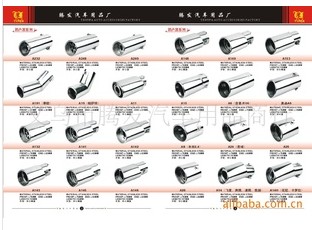 汽车消声器 汽车排气管 汽车尾喉产品图