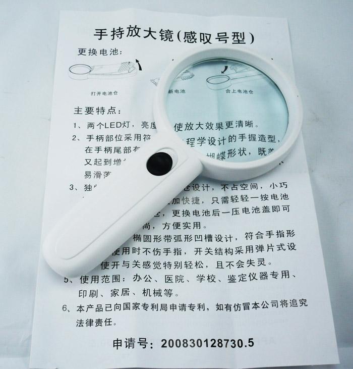 爆款6B-5/4/3手持带灯阅读塑料放大镜 带LED灯白色放大镜