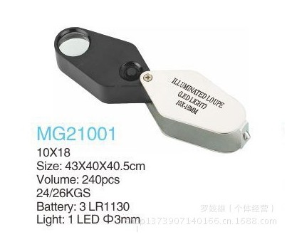 厂家直销 MG21001 带LED灯10倍珠宝放大镜细节图