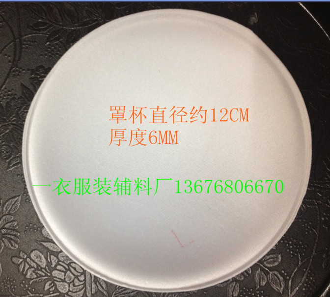 衬布 垫肩 罩杯 一衣服装辅料厂家直销 模杯 胸垫