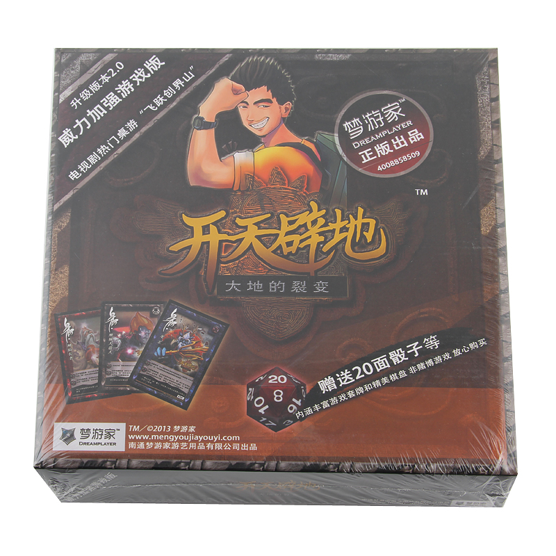 桌游 开天辟地升级版2.0梦游家正版桌游加强版游戏零售批发供应图
