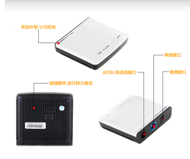 腾达D8adsl modem电脑调制解调器 宽带猫产品图