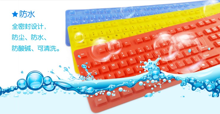 USB电脑键盘 防水超薄软键盘多颜色