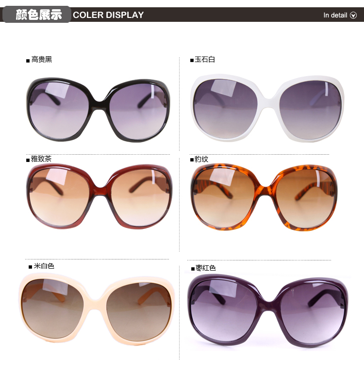 新款大框女款时尚太阳镜 遮阳眼镜细节图