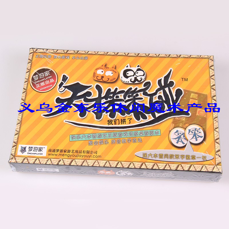 Genius Clumsy touch board game legal version 2013 new board game manufacturer direct sale