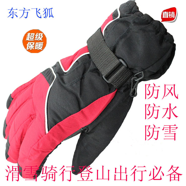 男士全指休闲运动太空棉手套 防风防水保暖滑雪手套