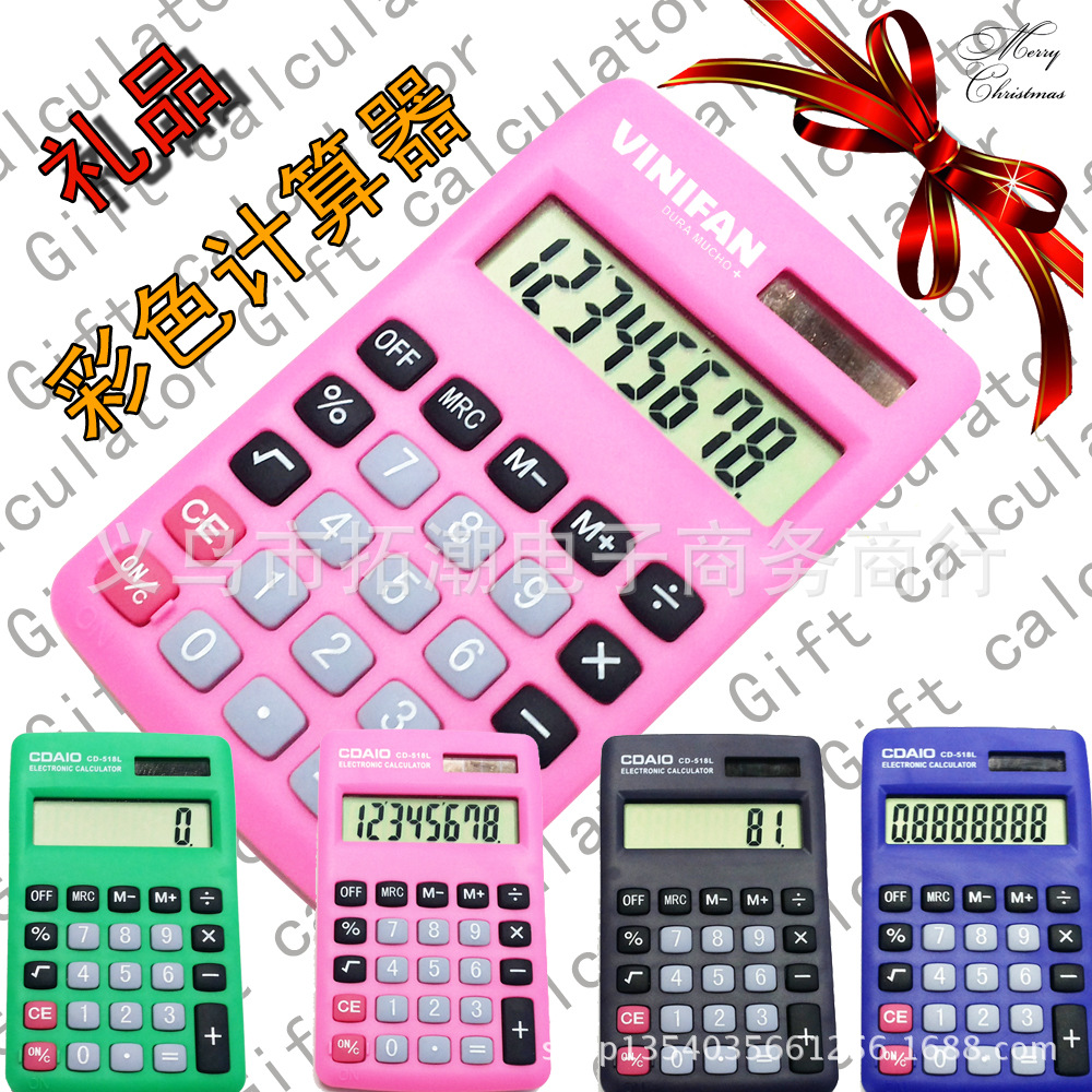 8位数彩色礼品掌上型计算器