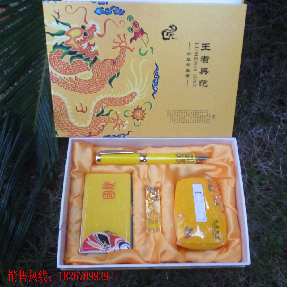 4-piece Chinese-style gift set, Yellow Emperor porcelain mouse and yellow porcelain pen set, corporate business conference gift