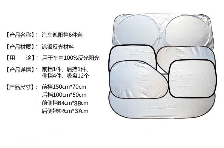 Silver-coated fabric sunshade 6-piece set for summer car sunshades, front, side and sun shields