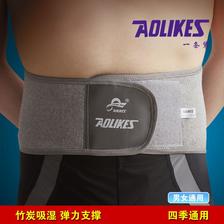 AOLIKES竹炭透气护腰带运动护具7899健身