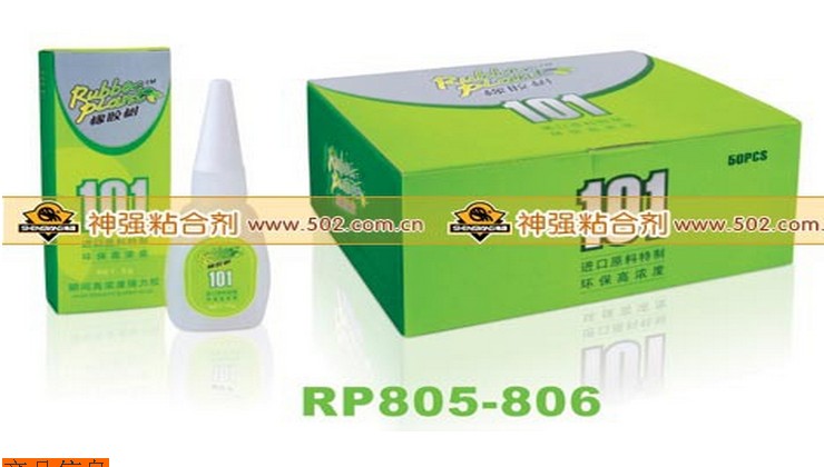 厂家直销神强胶水橡胶树101RP806（英）10g胶黏剂批发