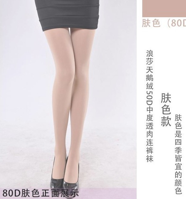 浪莎80D50%天鹅绒加档连裤袜PE636
