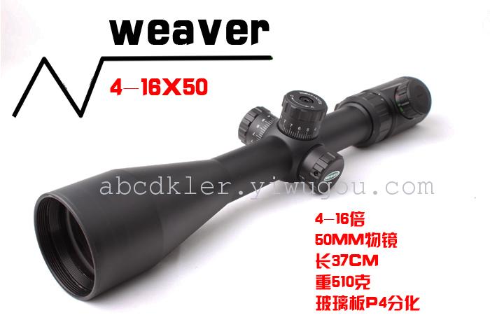Weifo 4-16X50E aseismatic sight sniper mirror