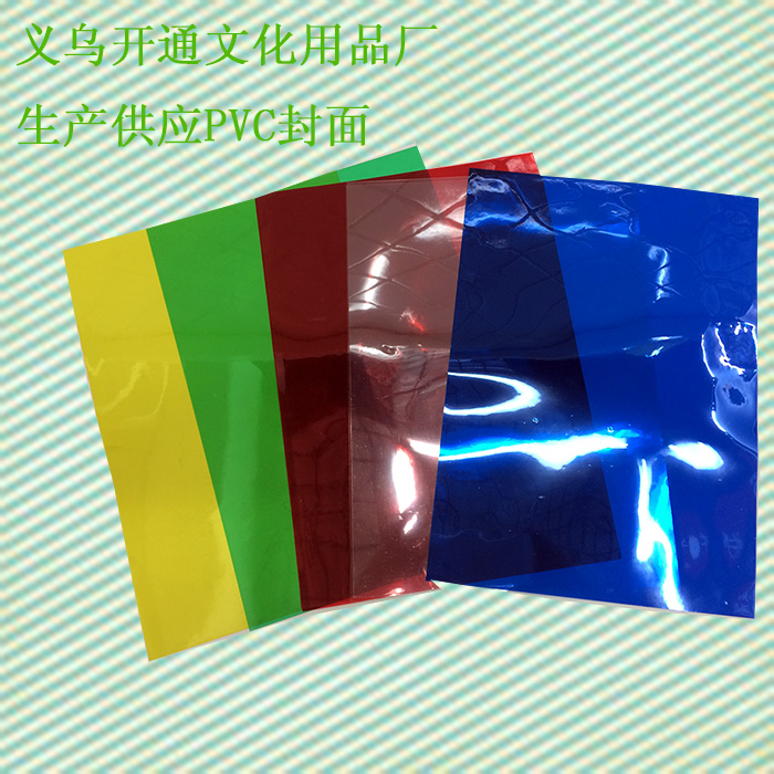磨砂半透明 哑白光面片 透明PVC胶片