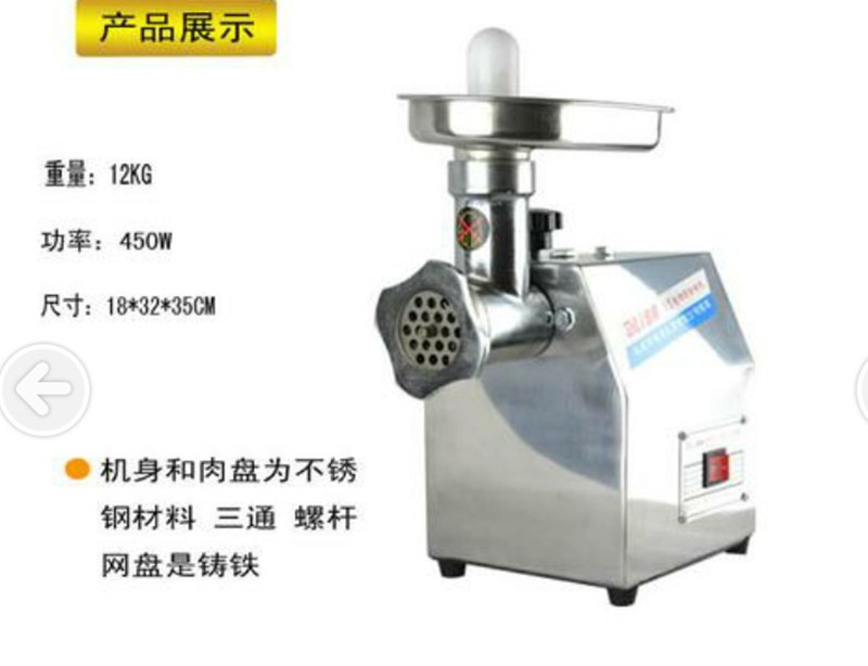 8-type meat grinder, stainless steel meat cutter, electric household meat mixer, meat grinder details Picture