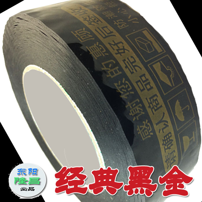 黑金经典款 4.5*2.2-2.3肉厚