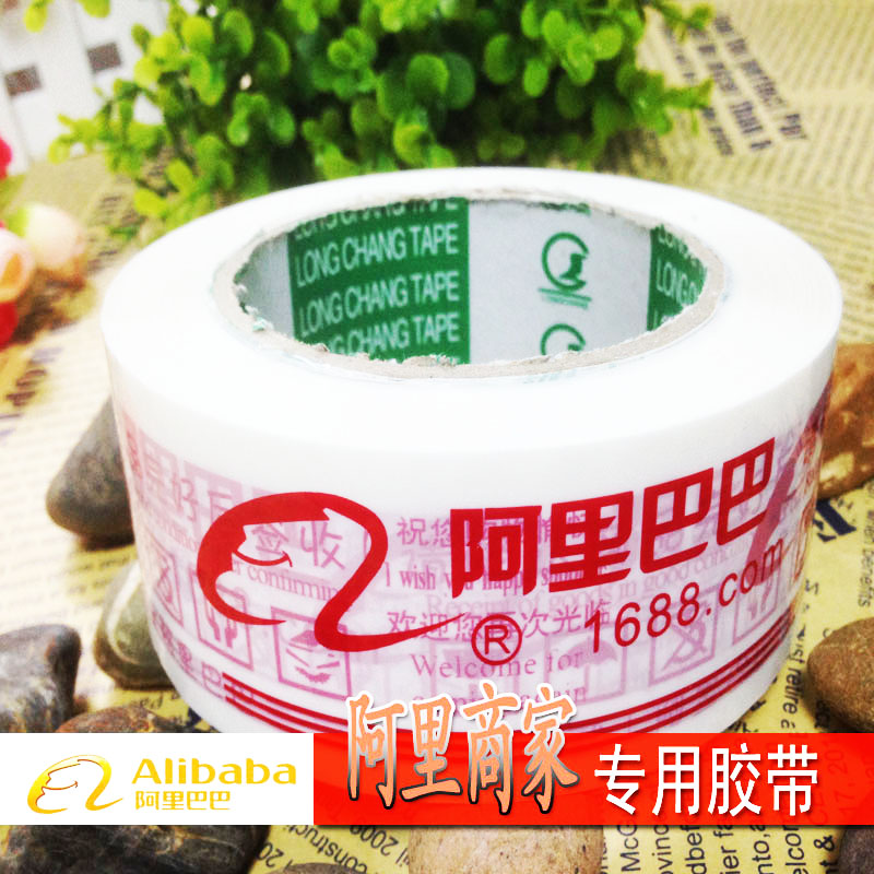 阿里巴巴警示语胶带 大红 4.5*100码