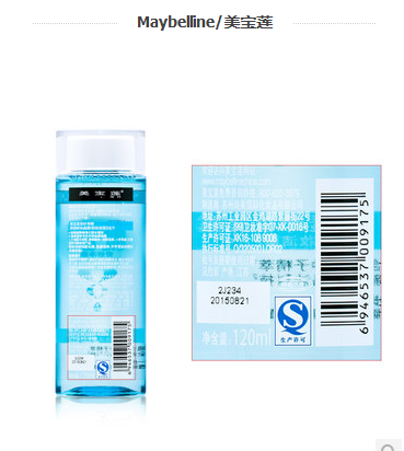 美宝莲奇妙净颜清透卸妆晶露细节图