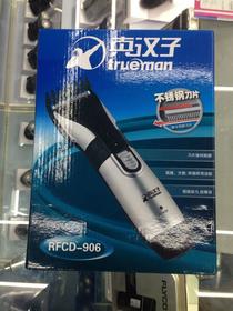 Real man hair clipper 906 Electric clipper Mute Household electric baby hair clipper