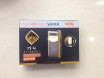 Knight Q688 rechargeable reciprocating electric shaver