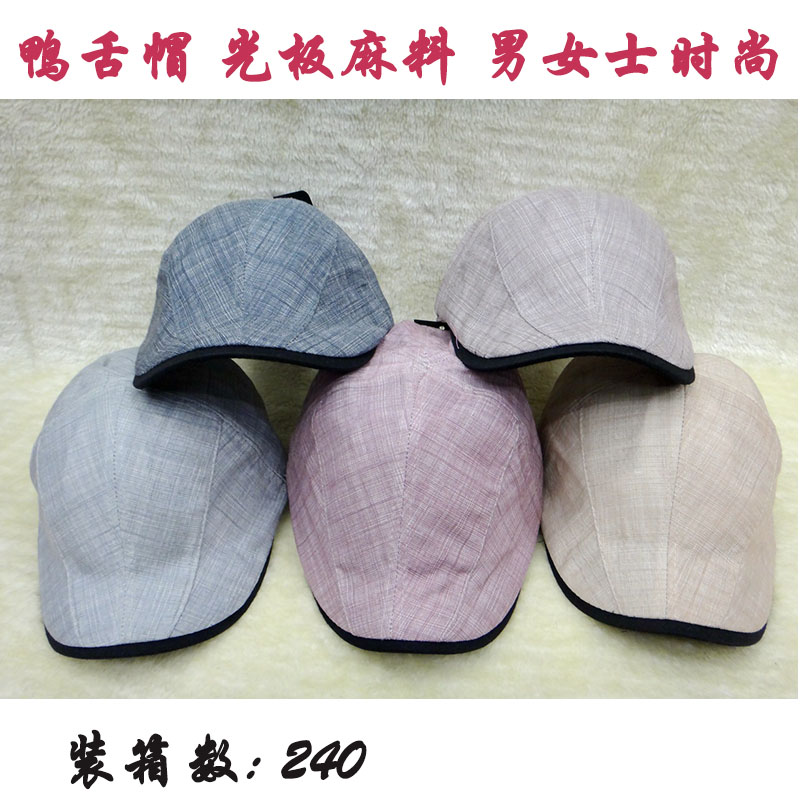 2014新款春秋 鸭舌帽 光板麻料 男新款春秋 鸭舌帽