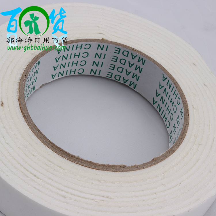 泡沫双面胶厂家直销二元精品日用百货二元店货源批发 胶带细节图