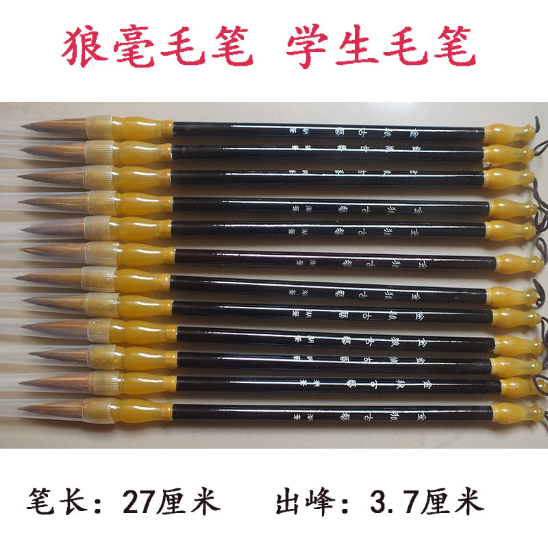 / 狼毫毛笔 学生毛笔 特价批发 湖州毛笔 批发定做毛笔