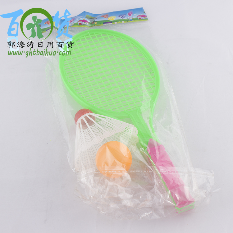 羽毛球拍 塑料网球拍/羽毛球拍玩具球拍2元店货源厂家批发细节图