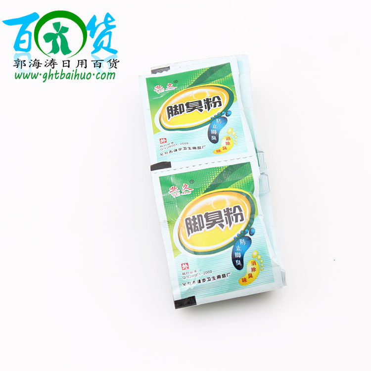 脚臭粉厂家直销二元精品日用百货二元店货源批发日用百货