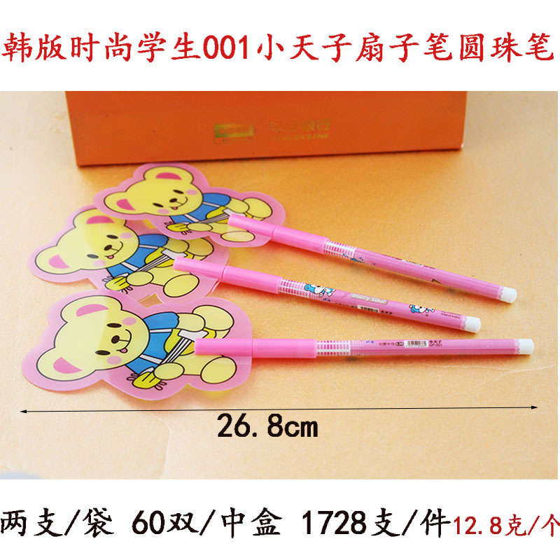 001 Little Emperor Fan Pen/Ballpoint Pen/Factory Wholesale/Korean Version Fashionable Student Ballpoint Pen