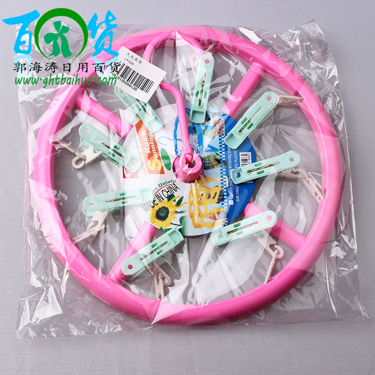 大元衣架厂家直销塑料胶夹晾衣夹夹子二元店日用百货批发代理