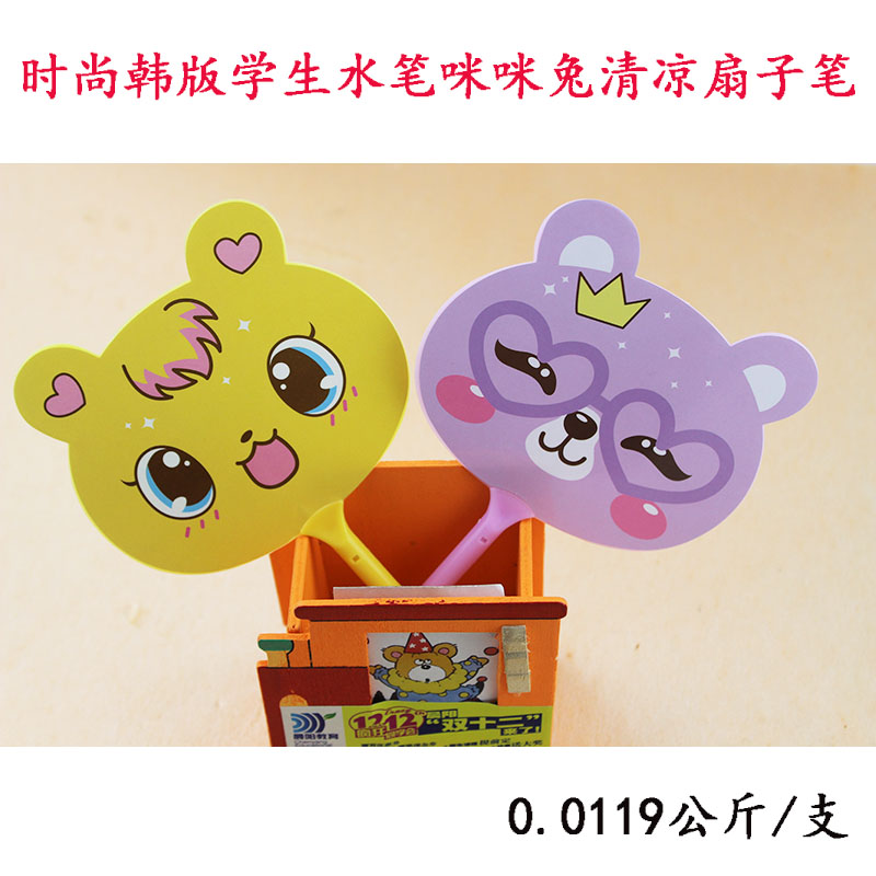 Mimi Rabbit Cool Fan Pen/Boling/Factory Wholesale/Fashionable Korean Version Student Pen