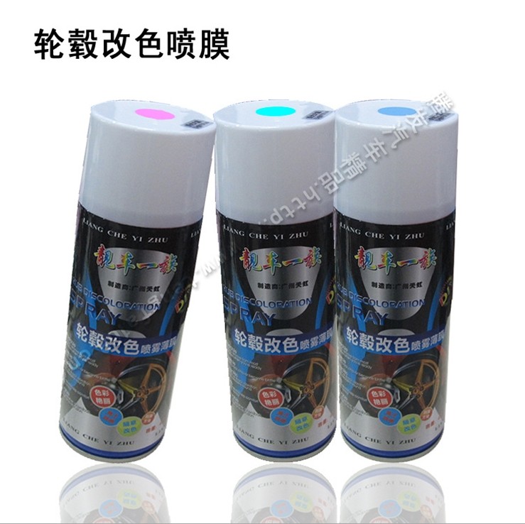 新款创意汽车用品轮毂喷膜 轮毂改色膜可撕掉 靓车一族产品图