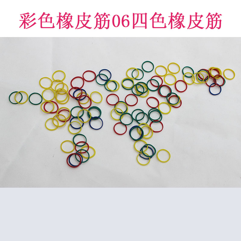 06四色 橡皮筋 橡皮圈 牛皮筋 橡胶圈 厂家一斤起批
