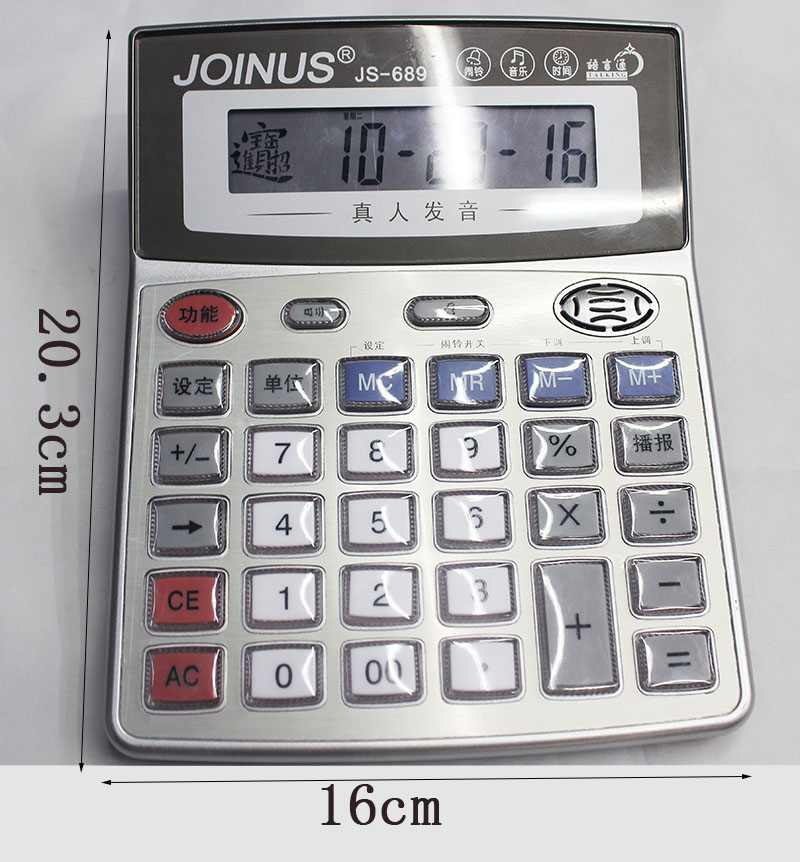 计算器JS-689 财务专用大按键语音多功能计算机产品图
