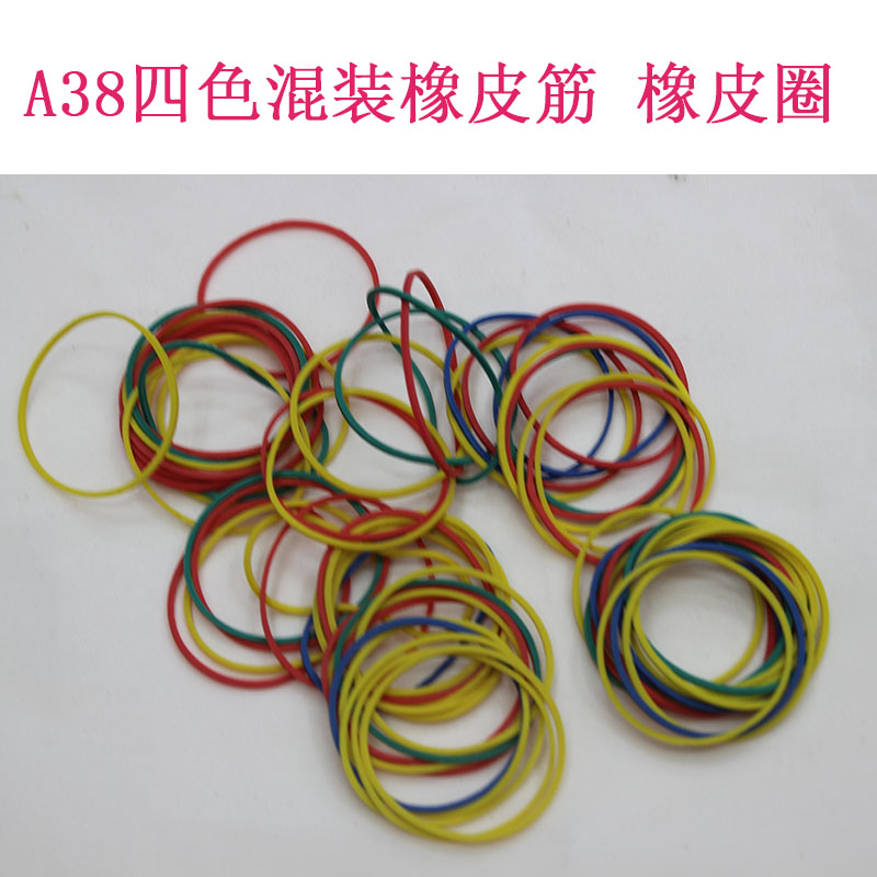 A38彩色进口橡皮筋 橡皮圈 橡胶圈 牛皮筋 超强韧