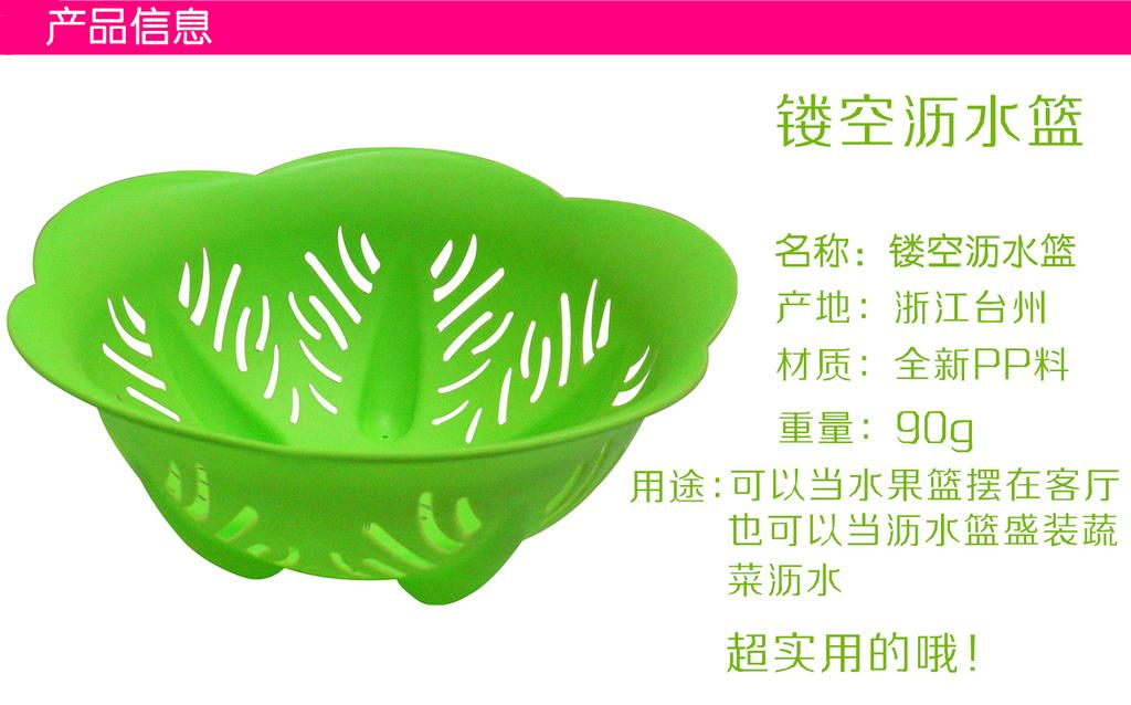 水果篮 镂空篮 日用百货 塑料制品116-332细节图