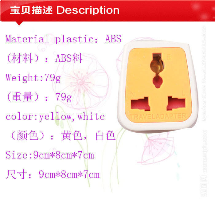 其他插头实物图