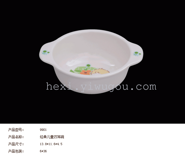 Melamine Children's bowl 100% Melamine children's bowl 9901