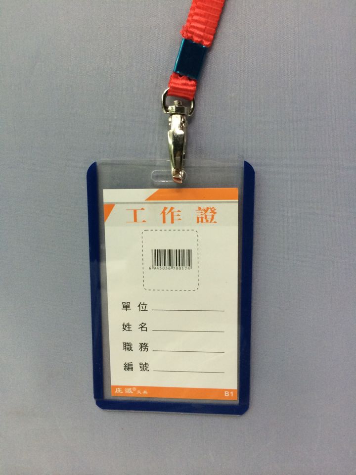 Badge, ID card, work card thumbnail