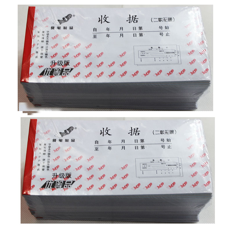 厂家直销A58-54203 财务用品无碳联单二联收款收据多栏