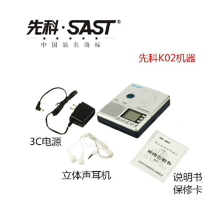复读机正品 先科K02复读机磁带英语学习磁带录音机 随身听产品图