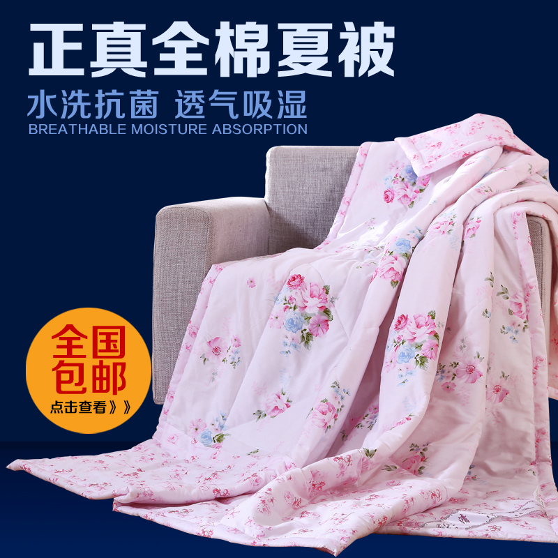 All Cotton Summer Quilt 2015 New