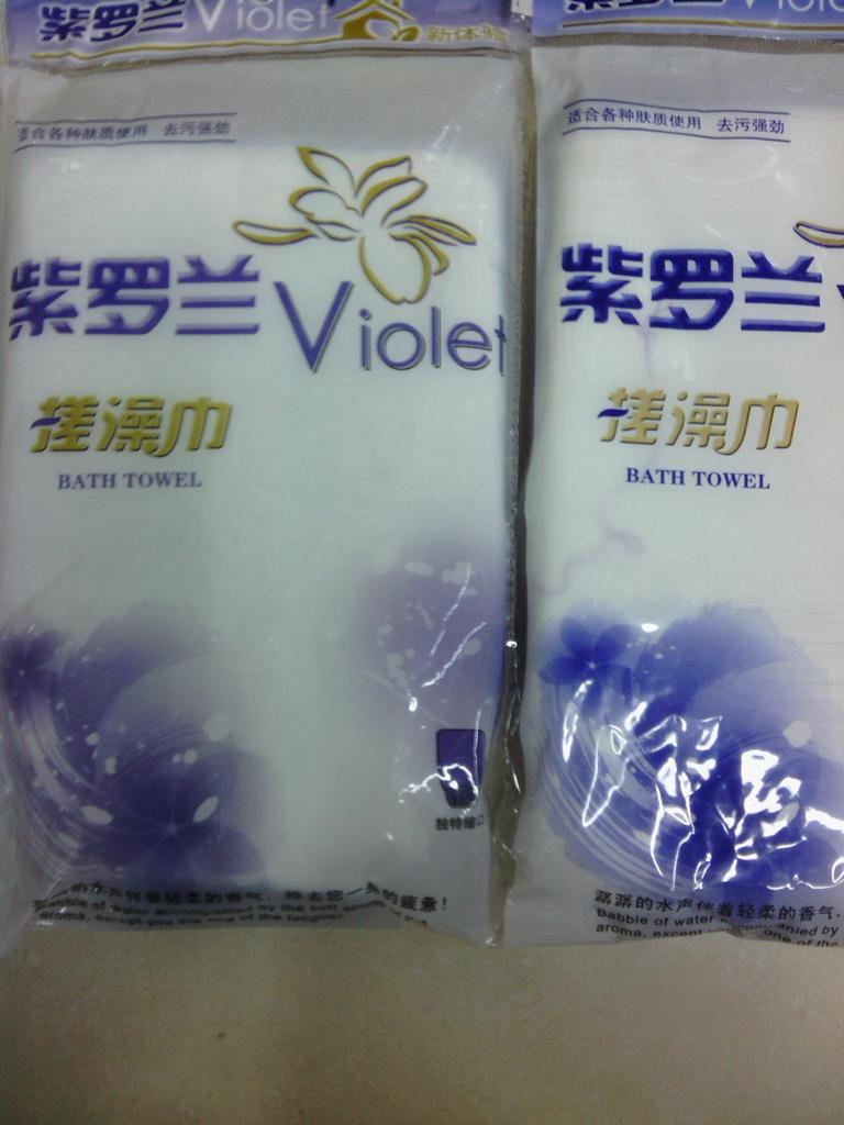 厂家直销紫罗兰澡巾，里面带毛巾，一件600