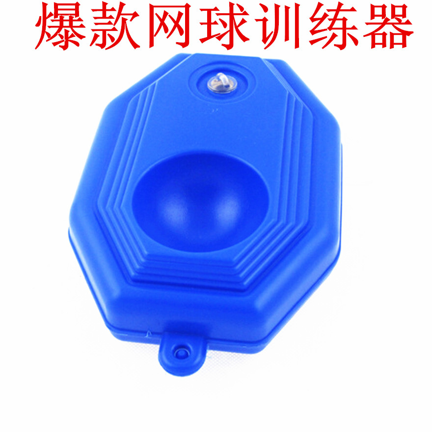 厂家直销 正品网球训练器底座陪练器练习新手初学练习B.W