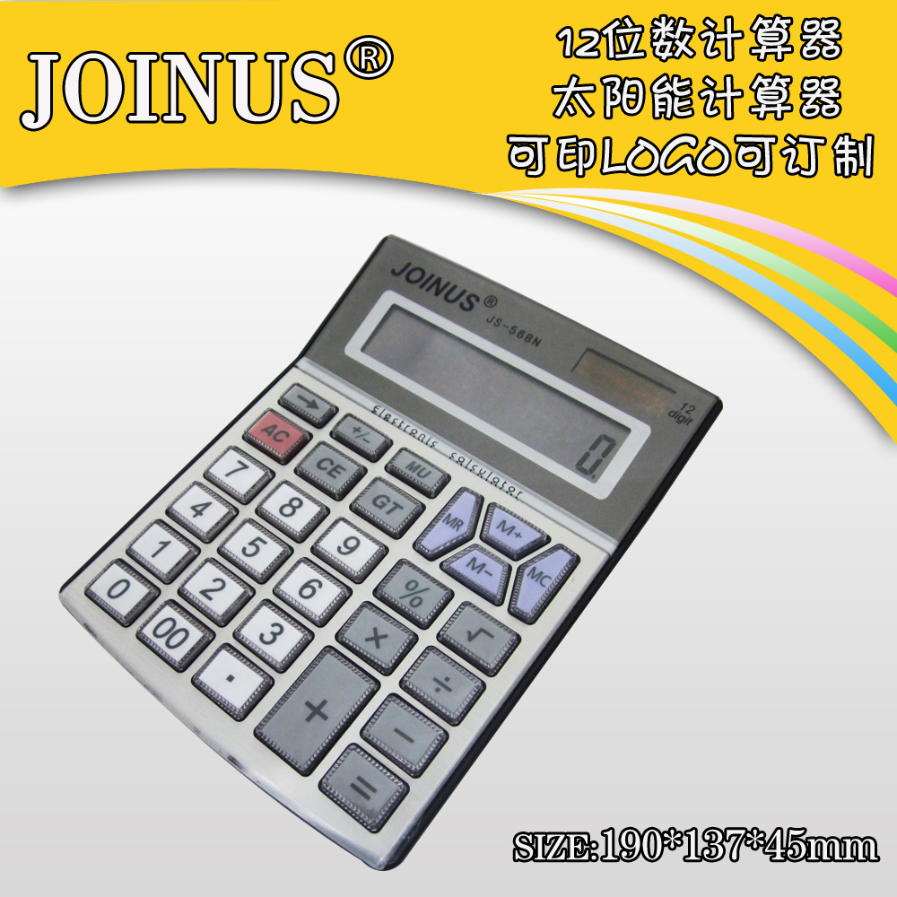 众城 JS-568N太阳能计算器