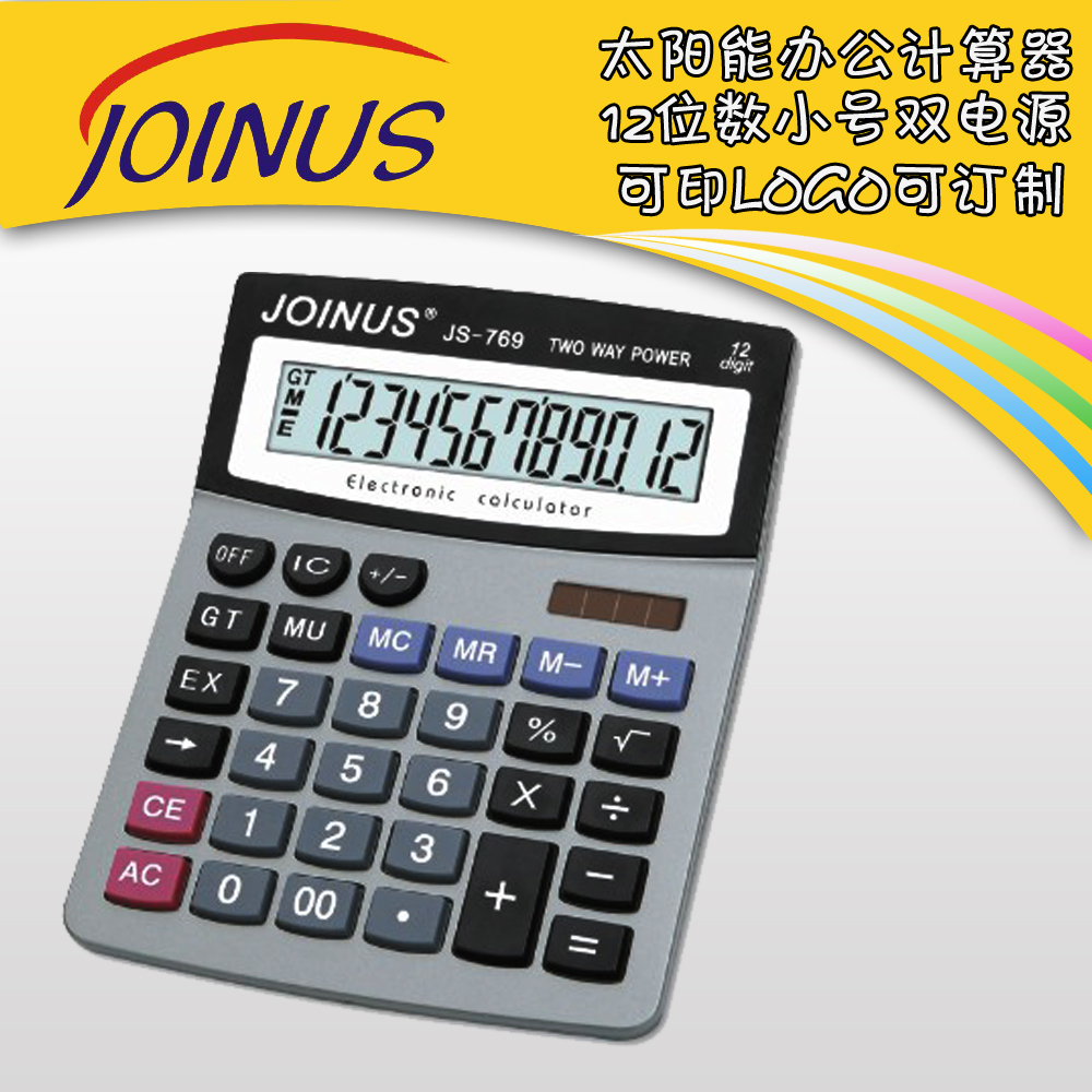 众成JS-769 太阳能计算器