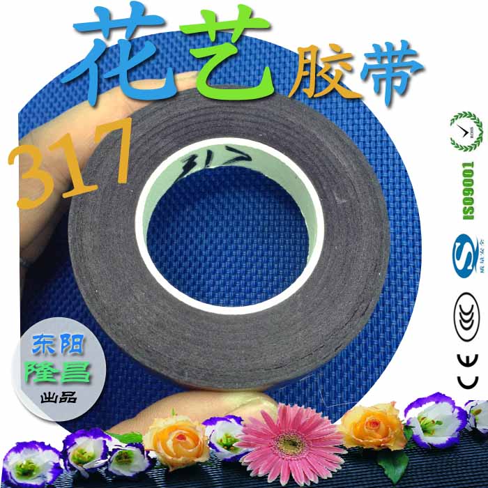 317紫色花艺胶带 彩色花艺干花制作 丝网花批发