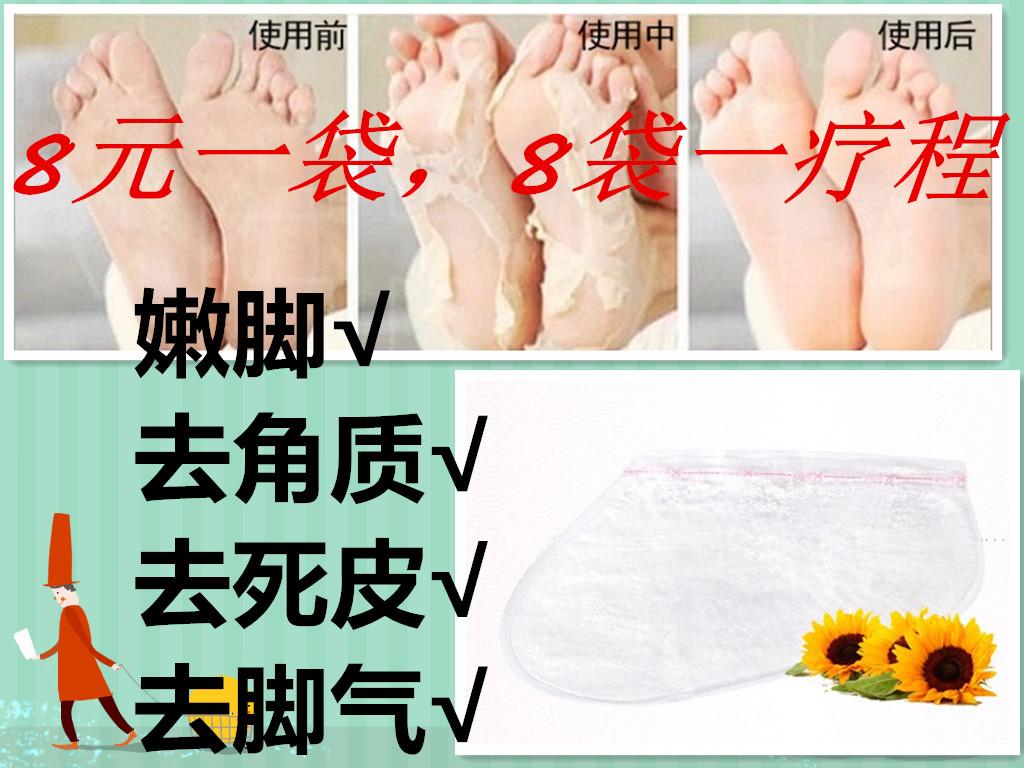 Tender white foot film peeling tender white foot beauty foot film remove horn dead skin calluses qualitative foot film