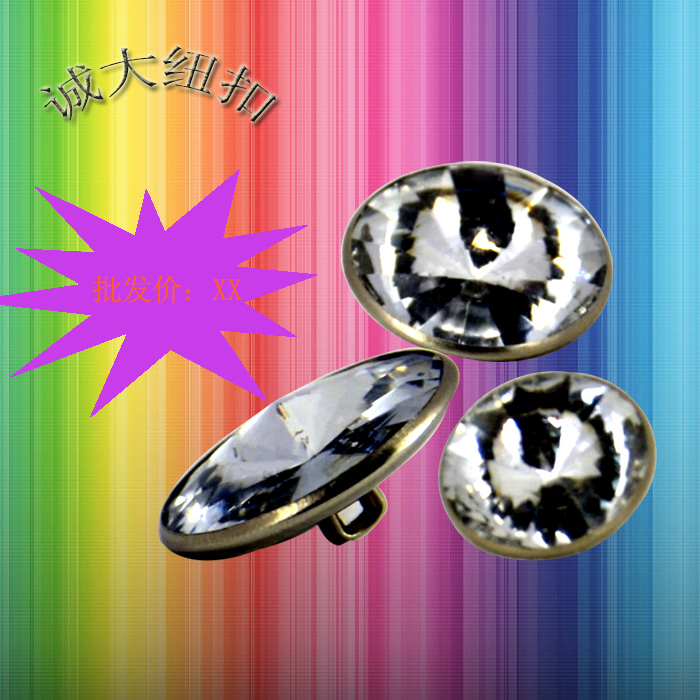 亚克力钻铜底钻扣 诚大纽扣 服装辅料 厂家直销细节图